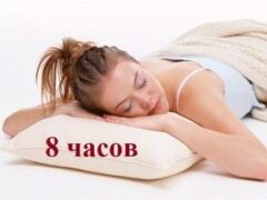 8 часов отдыха: секреты здорового сна